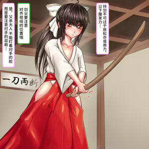 Page 3 of Shoujo Kenshi wa 8-nenkan Rinkan Seiin de Nikutai o Tsukuri Otona Benjo e to Seichou suru - preview thumbnail