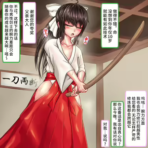 Page 6 of Shoujo Kenshi wa 8-nenkan Rinkan Seiin de Nikutai o Tsukuri Otona Benjo e to Seichou suru - preview thumbnail