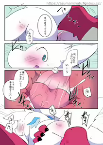Page 38 of Kimi ni kisu, shite mitai - preview thumbnail