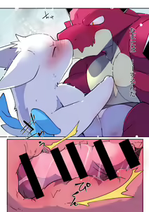 Page 54 of Kimi ni kisu, shite mitai - preview thumbnail