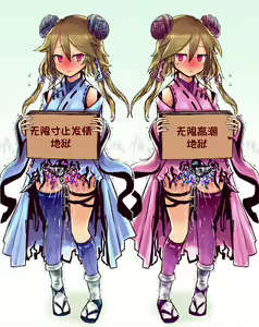 Page 49 of Chounouryoku Shimai, Ishiki Aru Mama Ayatsurare, Seishinhoukai suru made Muhyoujou Kairaku Zuke!丨超能力姊妹，在肉體支配催眠下面無表情地沉浸在快樂裡直到壞掉為止！ - preview thumbnail