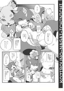 Page 16 of Short Story - preview thumbnail