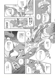 Page 23 of Short Story - preview thumbnail