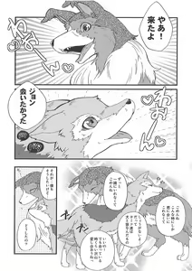 Page 5 of Short Story - preview thumbnail