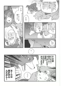 Page 6 of Short Story - preview thumbnail