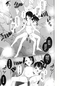Page 11 of FanFanBox40.5 - preview thumbnail