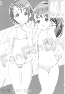 Page 3 of FanFanBox40.5 - preview thumbnail