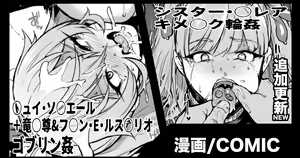 Page 2 of Vtuber Kisek Gangbang & Goblin Rape Manga & V-river insult manga - preview thumbnail