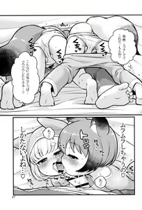 Page 16 of KemoMimi Morning Routine 2 - preview thumbnail