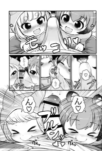 Page 10 of KemoMimi Morning Routine 2 - preview thumbnail