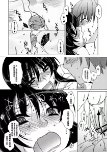 Page 19 of Aa Onee-sama! - preview thumbnail