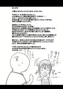 Page 40 of Boku dake ni Amaesasete Kureru Kyonyuu JK Tsuma o Hoka no Otoko ni Dakasete Mita - preview thumbnail