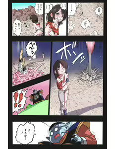Page 39 of Ryona Budokai 4 - preview thumbnail