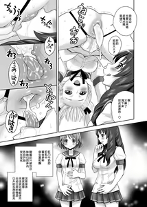 Page 11 of SCAT SISTERS MARIAGE - preview thumbnail