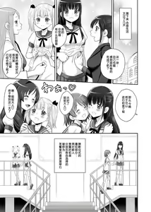 Page 15 of SCAT SISTERS MARIAGE - preview thumbnail