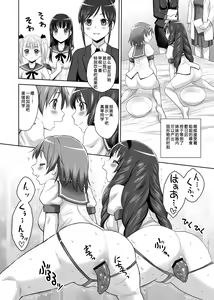 Page 20 of SCAT SISTERS MARIAGE - preview thumbnail