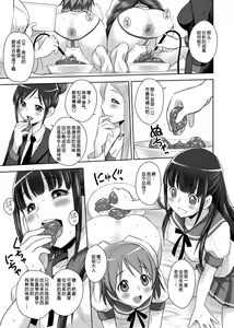 Page 21 of SCAT SISTERS MARIAGE - preview thumbnail