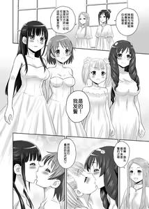 Page 26 of SCAT SISTERS MARIAGE - preview thumbnail