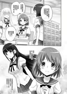 Page 3 of SCAT SISTERS MARIAGE - preview thumbnail