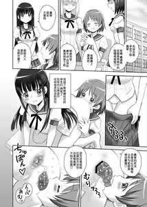 Page 32 of SCAT SISTERS MARIAGE - preview thumbnail