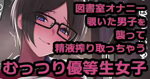 Yuutousei Joshi — hentai manga cover on Fhentai