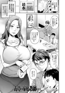 Page 107 of Saiin Zecchou Esthe - preview thumbnail
