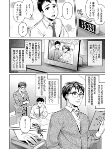 Page 108 of Saiin Zecchou Esthe - preview thumbnail