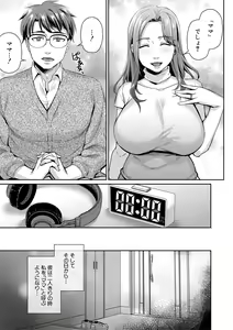 Page 115 of Saiin Zecchou Esthe - preview thumbnail
