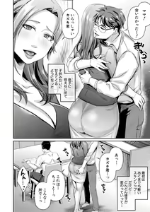 Page 116 of Saiin Zecchou Esthe - preview thumbnail