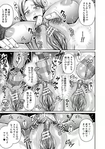 Page 127 of Saiin Zecchou Esthe - preview thumbnail
