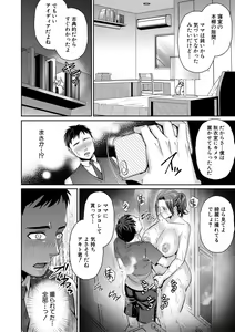 Page 176 of Saiin Zecchou Esthe - preview thumbnail