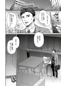 Page 204 of Saiin Zecchou Esthe - preview thumbnail