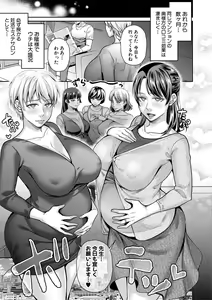 Page 73 of Saiin Zecchou Esthe - preview thumbnail