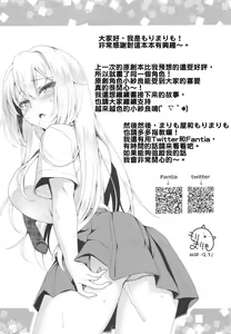 Page 28 of Risou no Kanojo ~Nandemo Ukeirete Kureru Choro Kawa Ojou-sama Sara to Tokoro Kamawazu Toroama Naisho no H~ - preview thumbnail