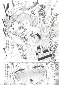 Page 13 of Sorasaki Hina wa Tsukawaretai | 我空崎雛好想被使用 - preview thumbnail