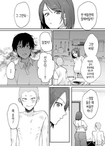 Page 5 of Kaa-san ga Tomodachi to Sex Shiteita Ken | 엄마가 친구와 섹스하고 있던 건 - preview thumbnail