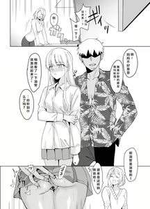 Page 51 of SANA 2 -Hatuga- | 好孩子坏孩子2 - preview thumbnail