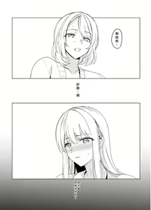 Page 52 of SANA 2 -Hatuga- | 好孩子坏孩子2 - preview thumbnail