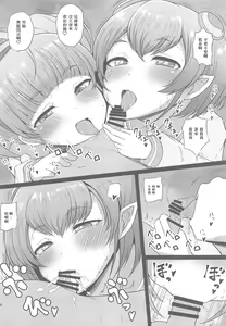 Page 13 of Kirayaba Bitch Hikaru-chan - preview thumbnail