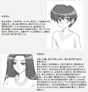 Page 2 of Onna 4 + Otoko 1, Toorima ni Osowareru - preview thumbnail