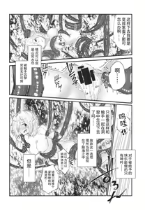 Page 16 of Kusurishi Elf ga Tsugou no Yoi Seitenkan Shokushu to Deatta Koto de Jinsei Daiseikou Suru Hon | 精灵♂药师碰巧遇到性转换触手后人生大成功的本子 - preview thumbnail