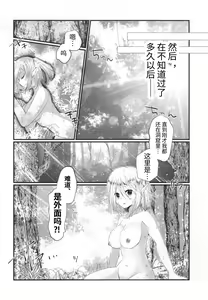 Page 22 of Kusurishi Elf ga Tsugou no Yoi Seitenkan Shokushu to Deatta Koto de Jinsei Daiseikou Suru Hon | 精灵♂药师碰巧遇到性转换触手后人生大成功的本子 - preview thumbnail