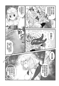 Page 23 of Kusurishi Elf ga Tsugou no Yoi Seitenkan Shokushu to Deatta Koto de Jinsei Daiseikou Suru Hon | 精灵♂药师碰巧遇到性转换触手后人生大成功的本子 - preview thumbnail