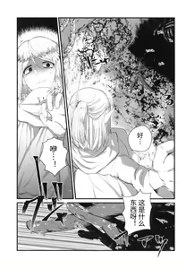 Page 7 of Kusurishi Elf ga Tsugou no Yoi Seitenkan Shokushu to Deatta Koto de Jinsei Daiseikou Suru Hon | 精灵♂药师碰巧遇到性转换触手后人生大成功的本子 - preview thumbnail
