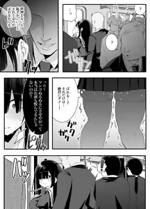 Page 13 of Fujun Isei Kouyuu shitara Soku Taigaku no Seijun Muku na Gakuensei ni Itazura ~Densha Chikan Hen~ - preview thumbnail