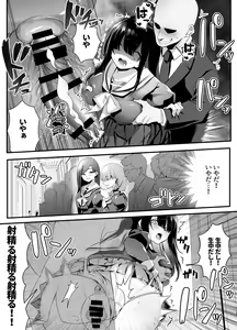 Page 24 of Fujun Isei Kouyuu shitara Soku Taigaku no Seijun Muku na Gakuensei ni Itazura ~Densha Chikan Hen~ - preview thumbnail
