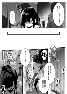 Page 28 of Fujun Isei Kouyuu shitara Soku Taigaku no Seijun Muku na Gakuensei ni Itazura ~Densha Chikan Hen~ - preview thumbnail