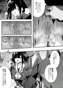 Page 9 of Fujun Isei Kouyuu shitara Soku Taigaku no Seijun Muku na Gakuensei ni Itazura ~Densha Chikan Hen~ - preview thumbnail