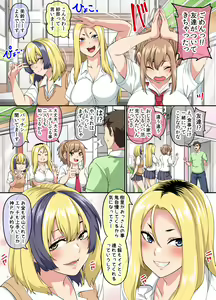 Page 6 of Papakatsu SeFri Gal ga Tomodachi o Tsurete kita node Kuttetara Gyaku ni Kakomare Yowasare Shiboritorare Ie o Yaribeya Atsukai sareru Hanashi - preview thumbnail