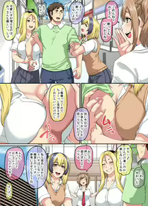 Page 7 of Papakatsu SeFri Gal ga Tomodachi o Tsurete kita node Kuttetara Gyaku ni Kakomare Yowasare Shiboritorare Ie o Yaribeya Atsukai sareru Hanashi - preview thumbnail